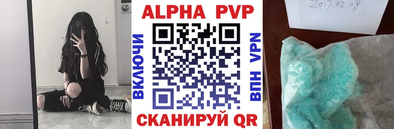 Alfa_PVP кристаллы  Приволжский 