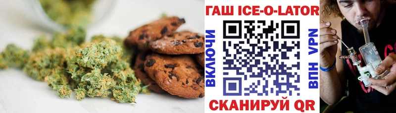 Печенье с ТГК конопля  Приволжский 