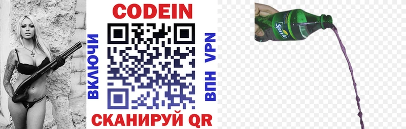 Codein Purple Drank  Приволжский 