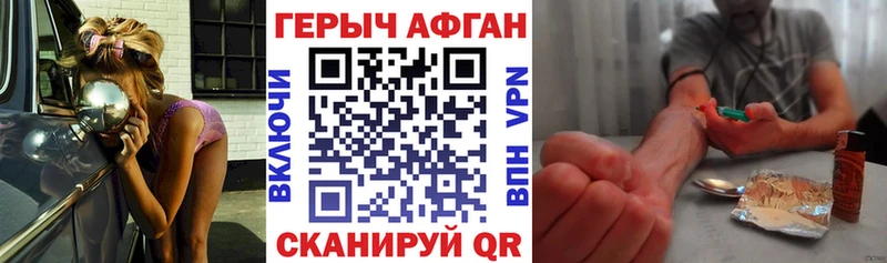 Героин Афган  хочу наркоту  Приволжский 