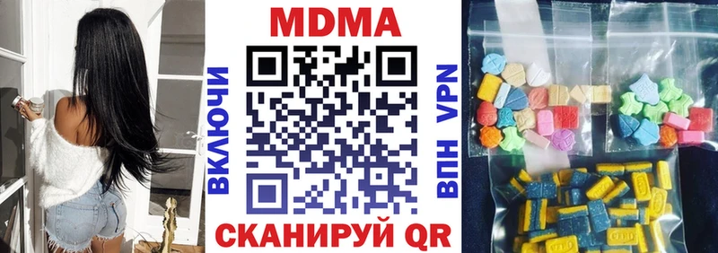 MDMA молли  Приволжский 
